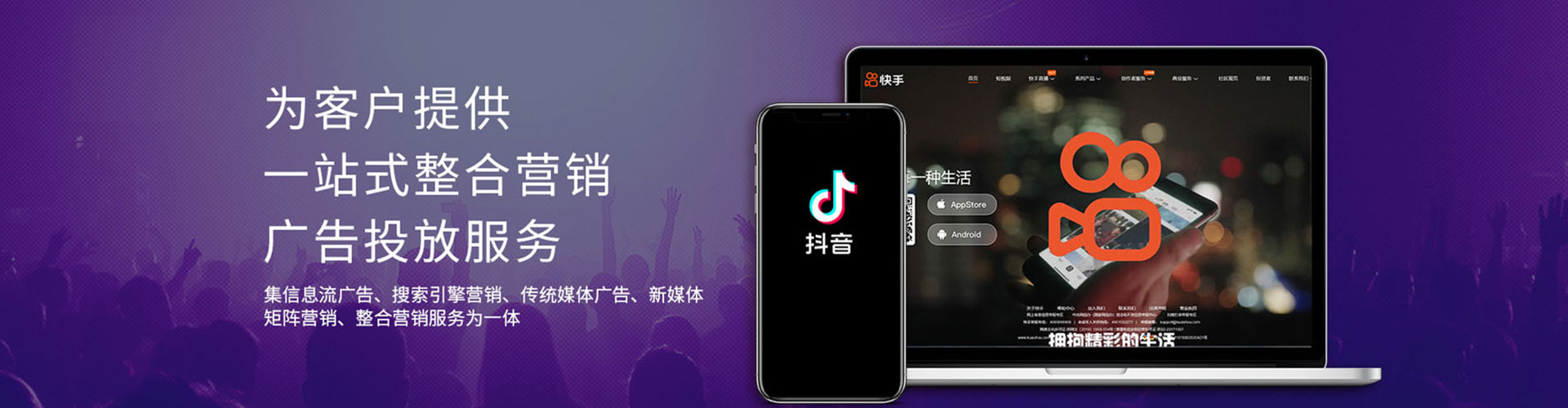 铁力百度信息流