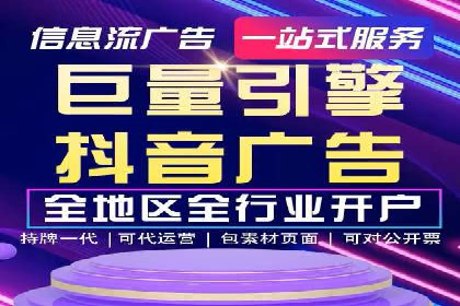 信息流推广开户全攻略：揭秘高效运营技巧